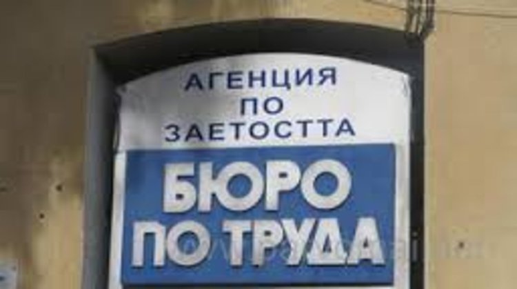 С 20121 лева разполагат  работодатели за разкриване на нови работни места 