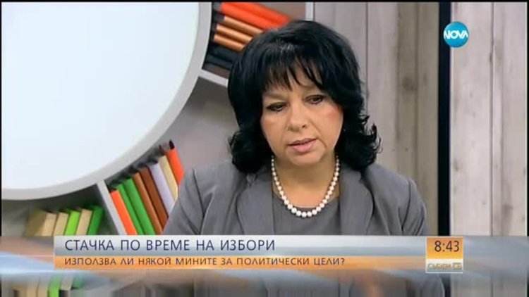 Теменужка Петкова: Миньорите не биват да бъдат използвани за политически цели