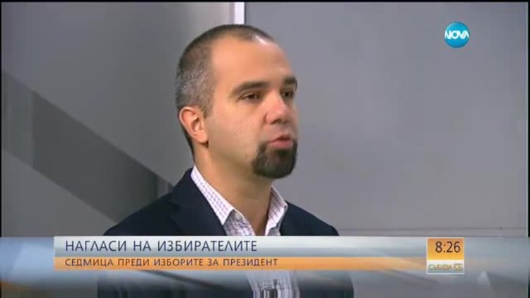 Социолог: Очаква ни драматичен балотаж