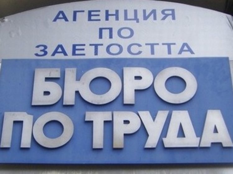 11,26% е регистрираната  безработица през февруари
