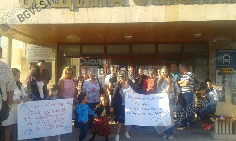 Улица излезе на протест и блокира входа на общината