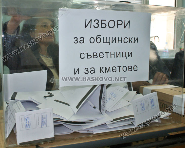 Образувани са 10 бързи производства във връзка с изборите 
