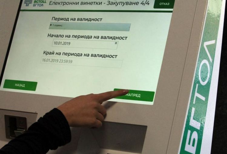 Пропуски в тол системата за милиони
