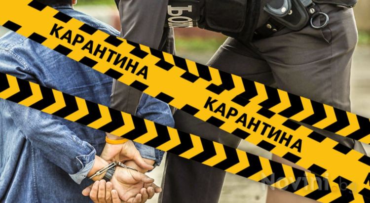 Хванаха трима да нарушават задължителната карантина
