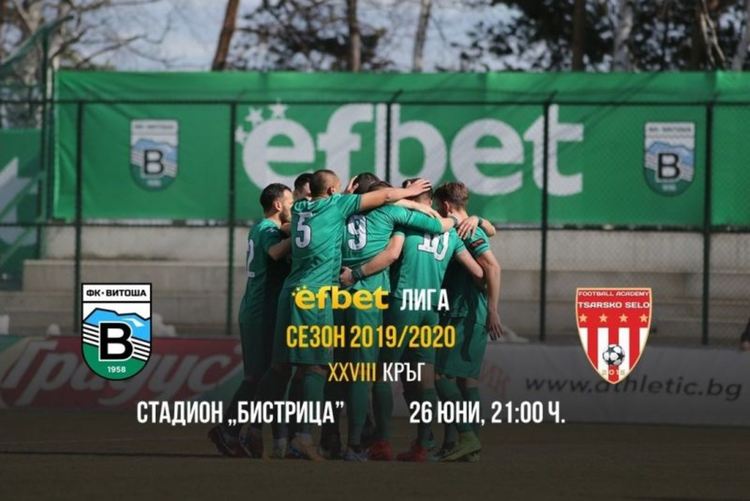 Отложиха мач на Първа лига заради коронавирус