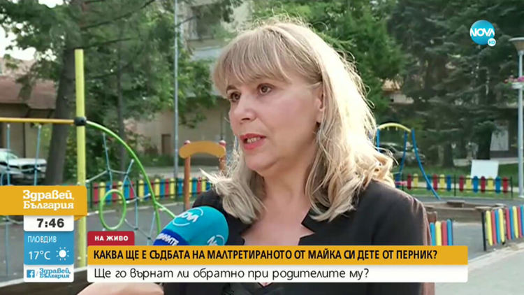 Каква ще е съдбата на малтретираното от майка си дете от Перник?