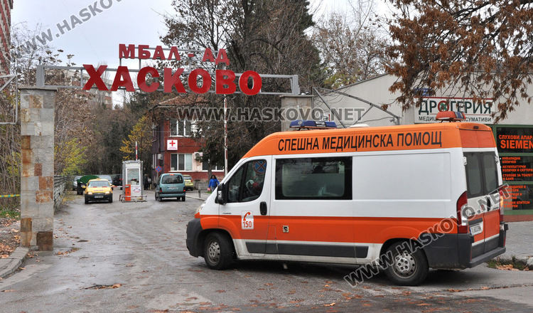 Призив от МБАЛ-Хасково за помощ към специалистите по здравни грижи от региона