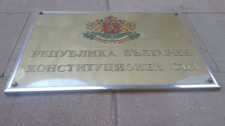 Конституционният съд образува дело за мораториума върху действия на правителството в оставка