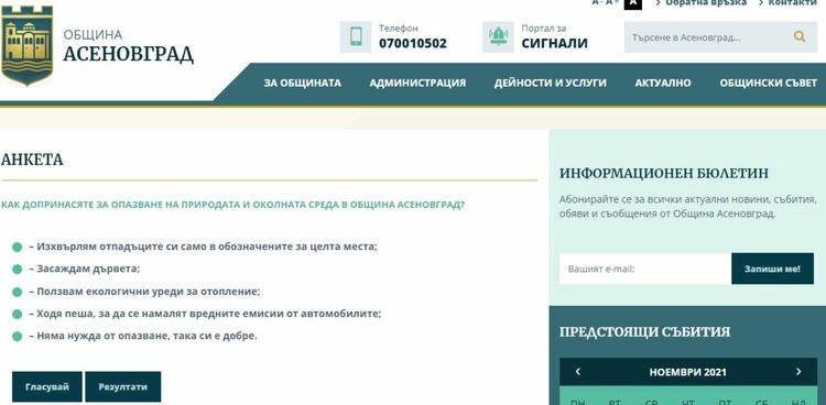 Около 60% от 68 анкетирани в Асеновград събират отпадъците си разделно 