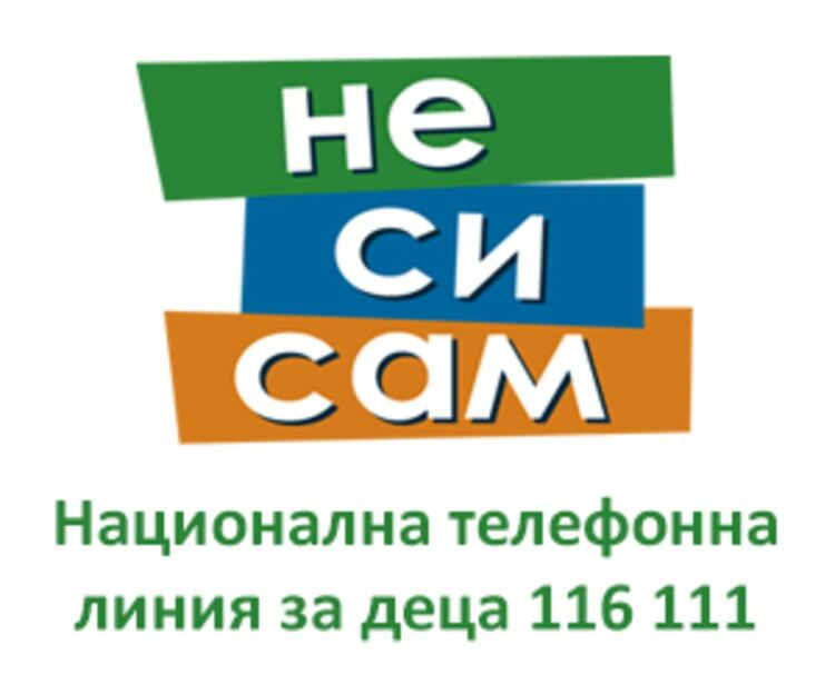Ученици от Перник обсъдиха за какво и кога най-често се обаждат на Националната телефонна линия за деца 116 111