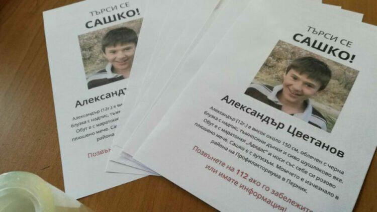 Издирвателните действия по търсенето на изчезналия Александър продължават по нов начин
