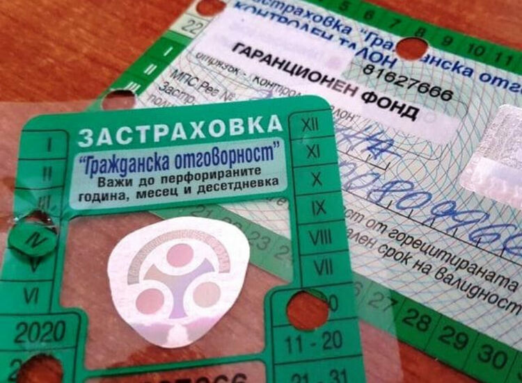 По-скъпа "Гражданска отговорност" от Нова година