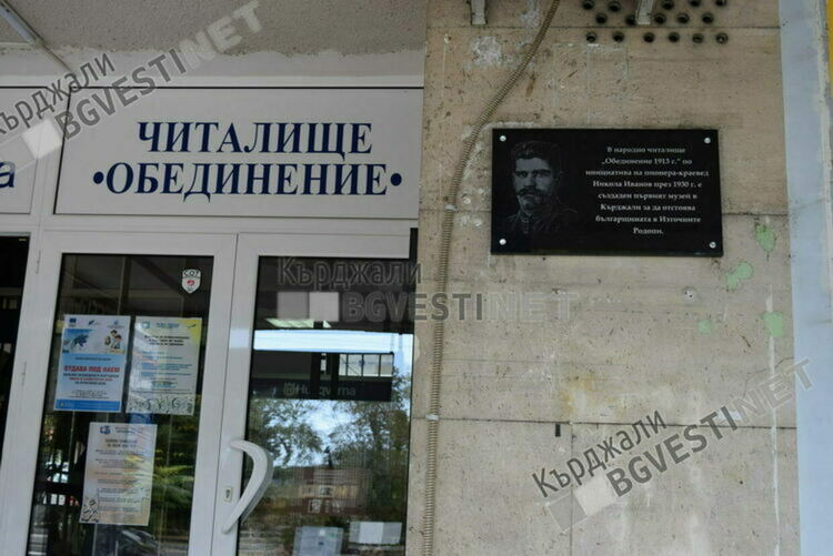 Читалища изнемогват, отново няма пари за заплати