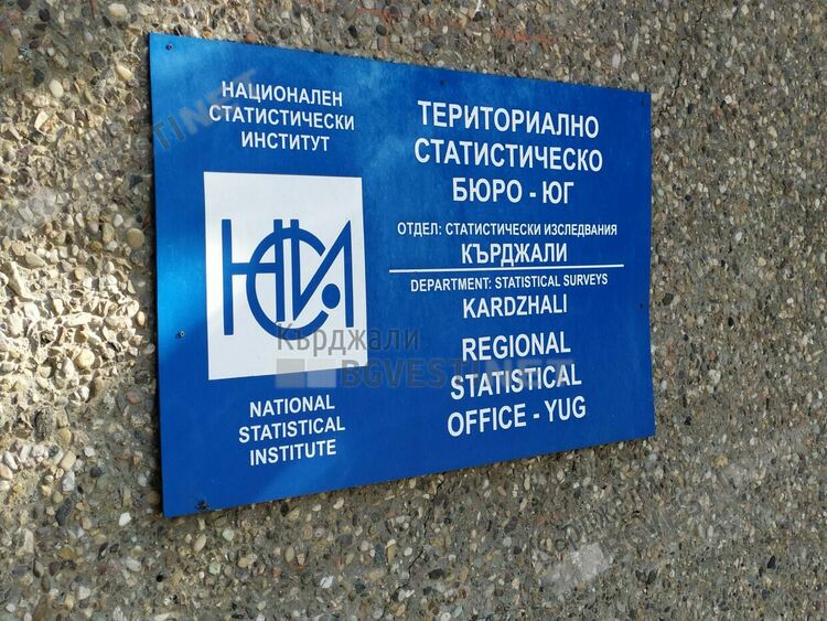 За обществения сектор в областта средната месечна заплата е 1 707 лв., а за частния - 1 233 лева.