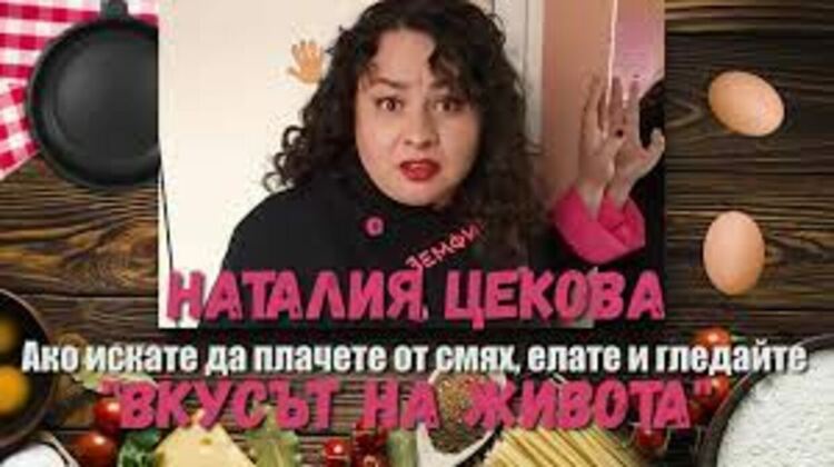 Моноспектакълът „Вкусът на живота“ се представя в Брезник