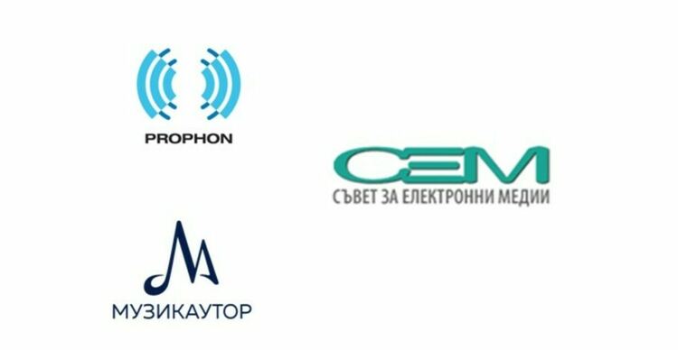 Музикаутор, ПРОФОН и СЕМ се обединяват срещу нерегламентираното ползване на музика