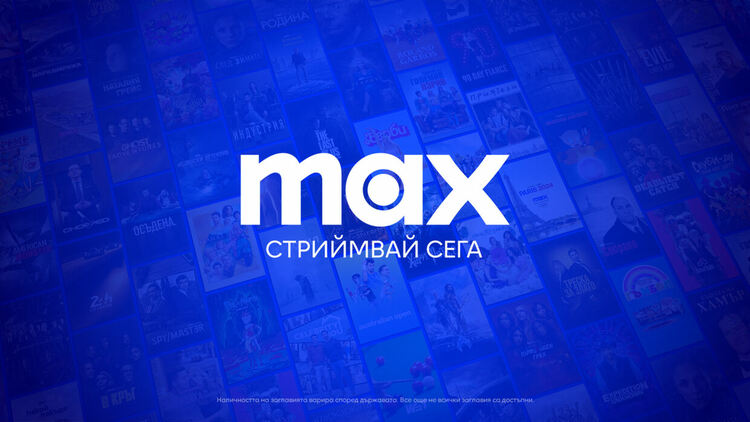  Какво да гледаме в Max през юни 