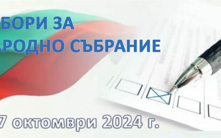 Изтича срокът за регистрация на листите