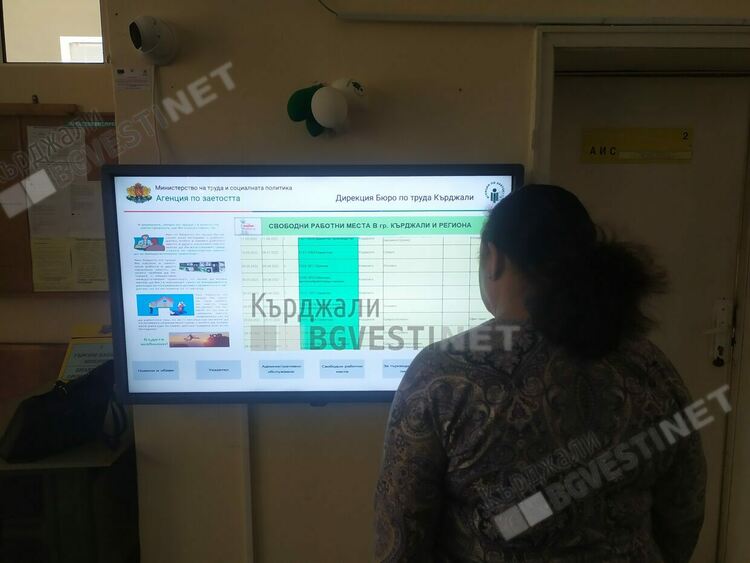 206 са вакантните работни места на трудовата борса в Кърджали,  търсят се лични асистенти