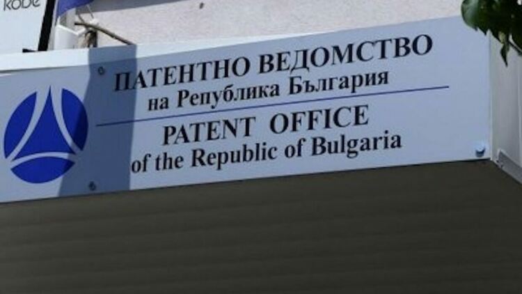 Подадена е заявка за запазване на име на партия „Нашата България“