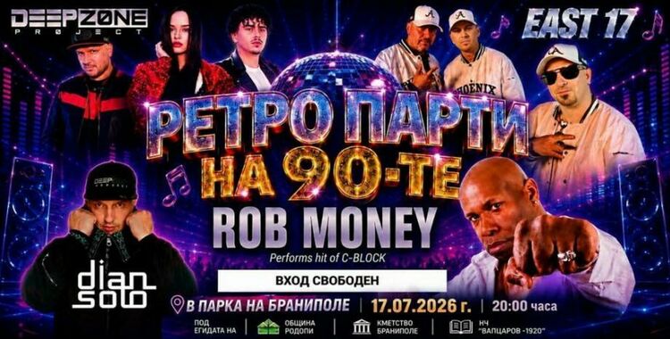 East 17 с концерт в Браниполе - вечер с най-големите хитове от 90-те