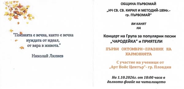 Не пропускайте концерта на Чародейка и приятели