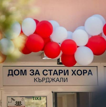 Ден на признателност към възрастните хора в Кърджали