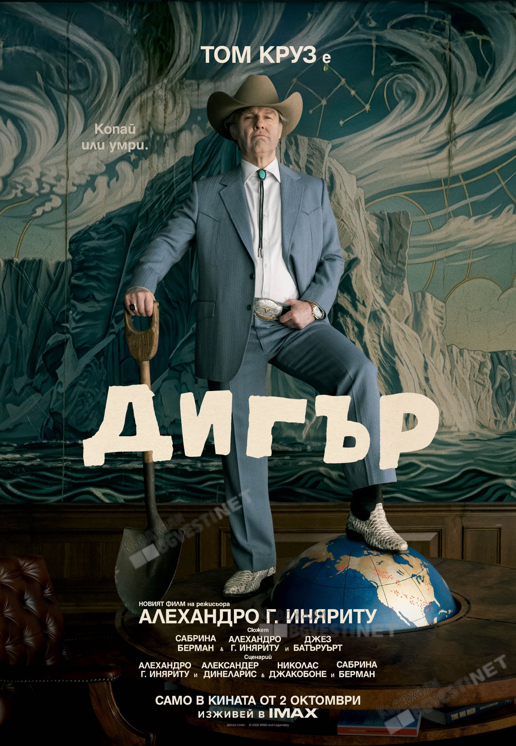 Премиера на филм с Том Круз в Кърджали утре