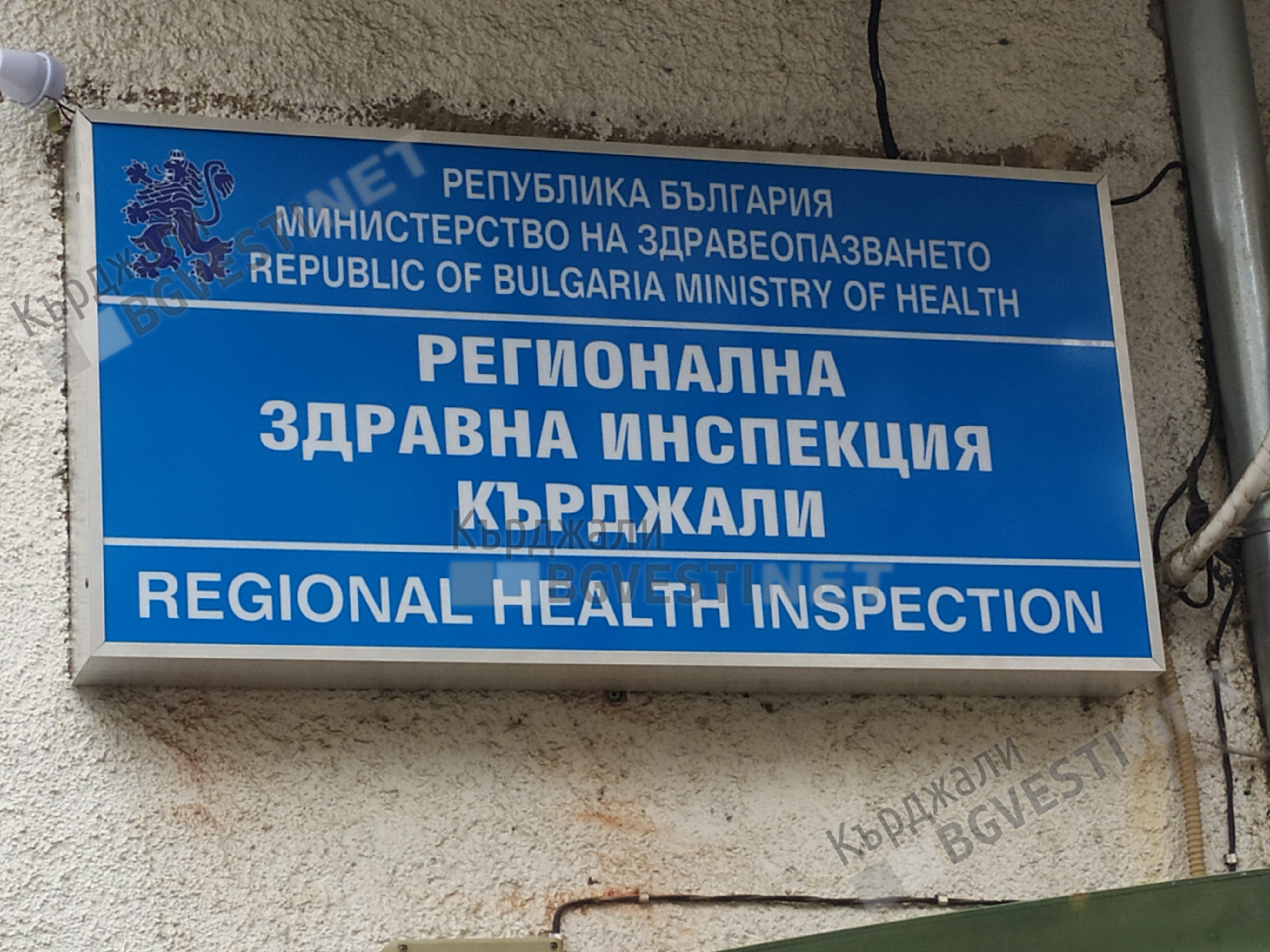 Трети случай на остра вяла парализа в региона от началото на годината регистрираха здравните власти