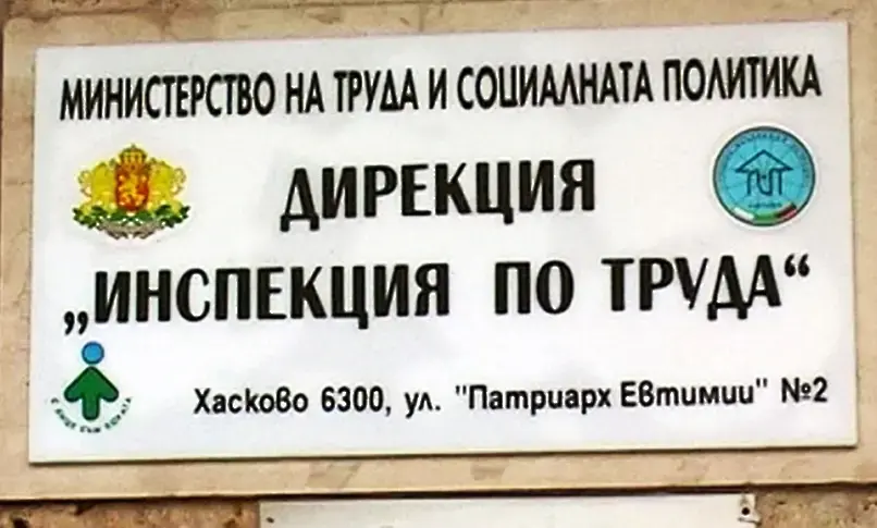 Инспекцията по труда отчете 513 нарушения през септември