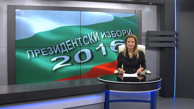 Новини от изборния ден 13 11 2016