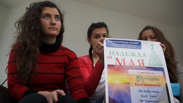 Благотворителен концерт „Надежда за Мая“ организират група ученици от Смолян