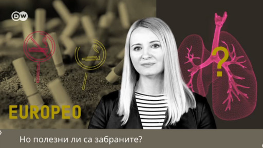 Цигари. По всяко време и на всеки ъгъл?