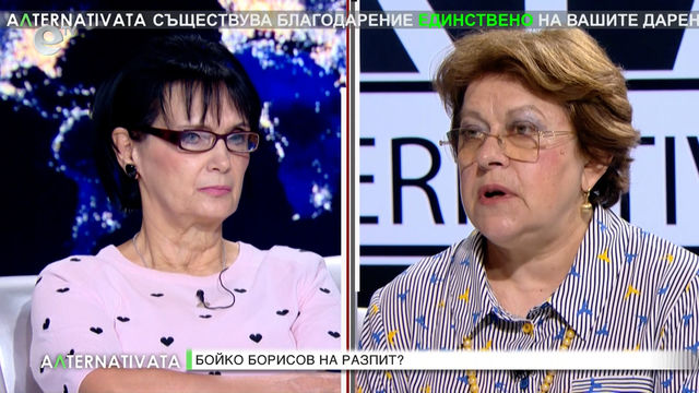 Ще разпитат ли Борисов и какво може да произтече от това- "Алтернативата" със Светла Петрова