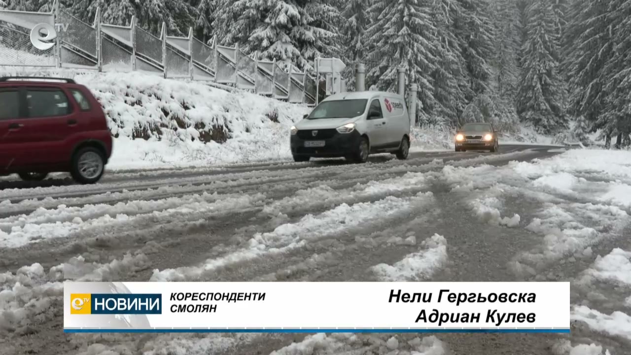 Октомврийски сняг покри проходите Превала и Пампорово